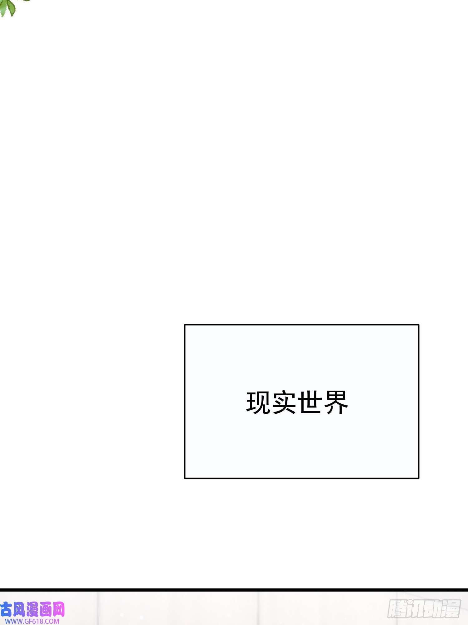 恋爱限定游戏第15话 白枭奶狗上分！