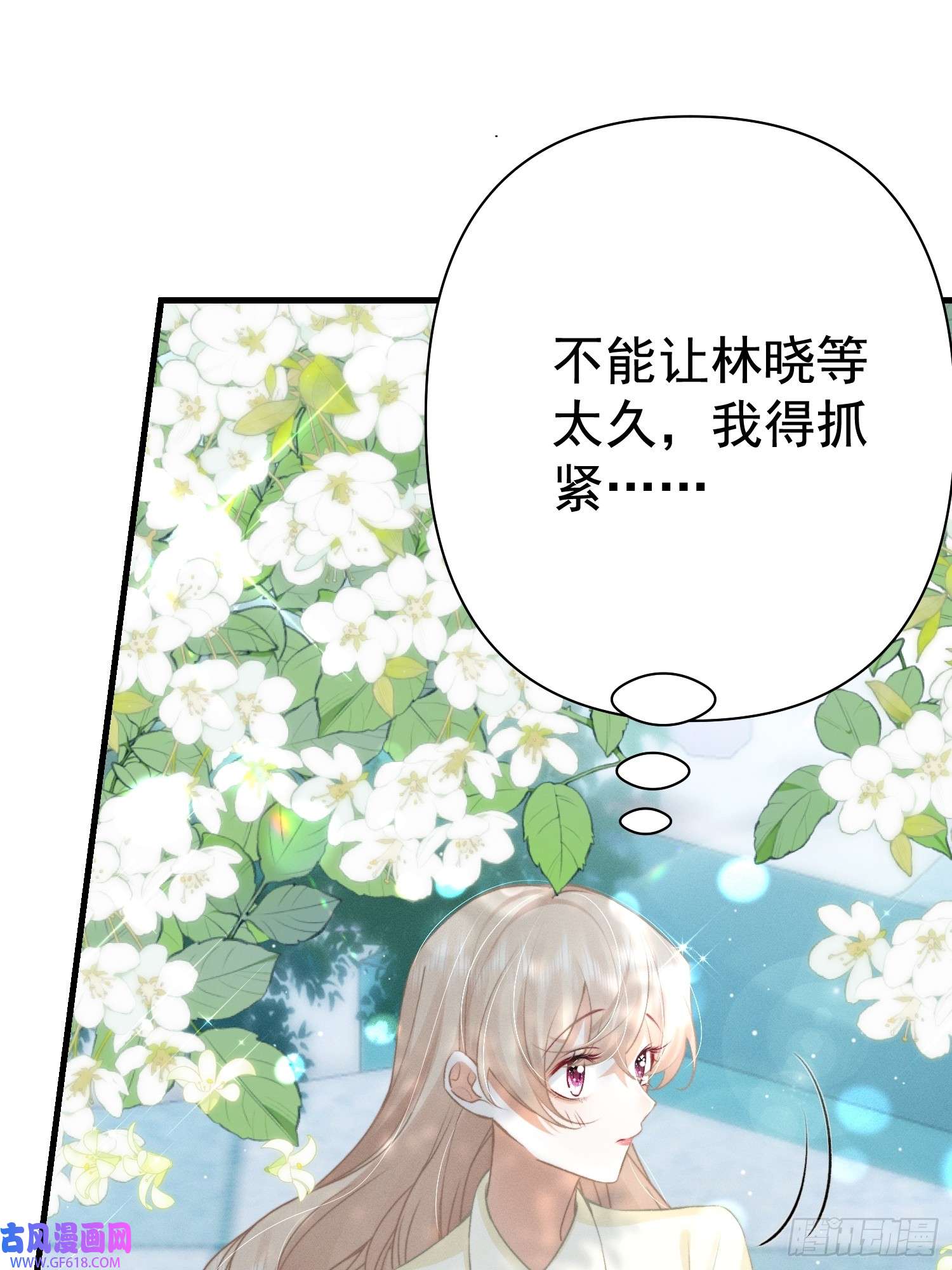 恋爱限定游戏第15话 白枭奶狗上分！