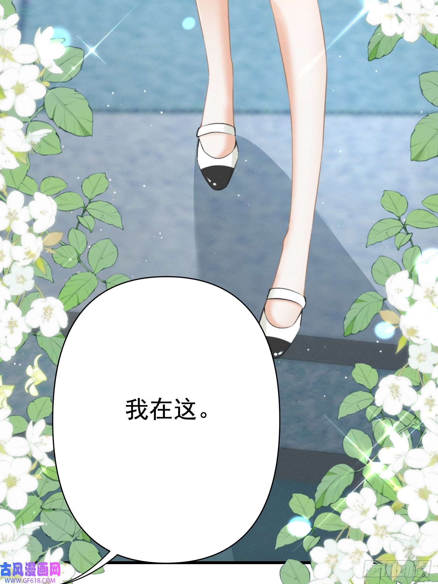 恋爱限定游戏第15话 白枭奶狗上分！