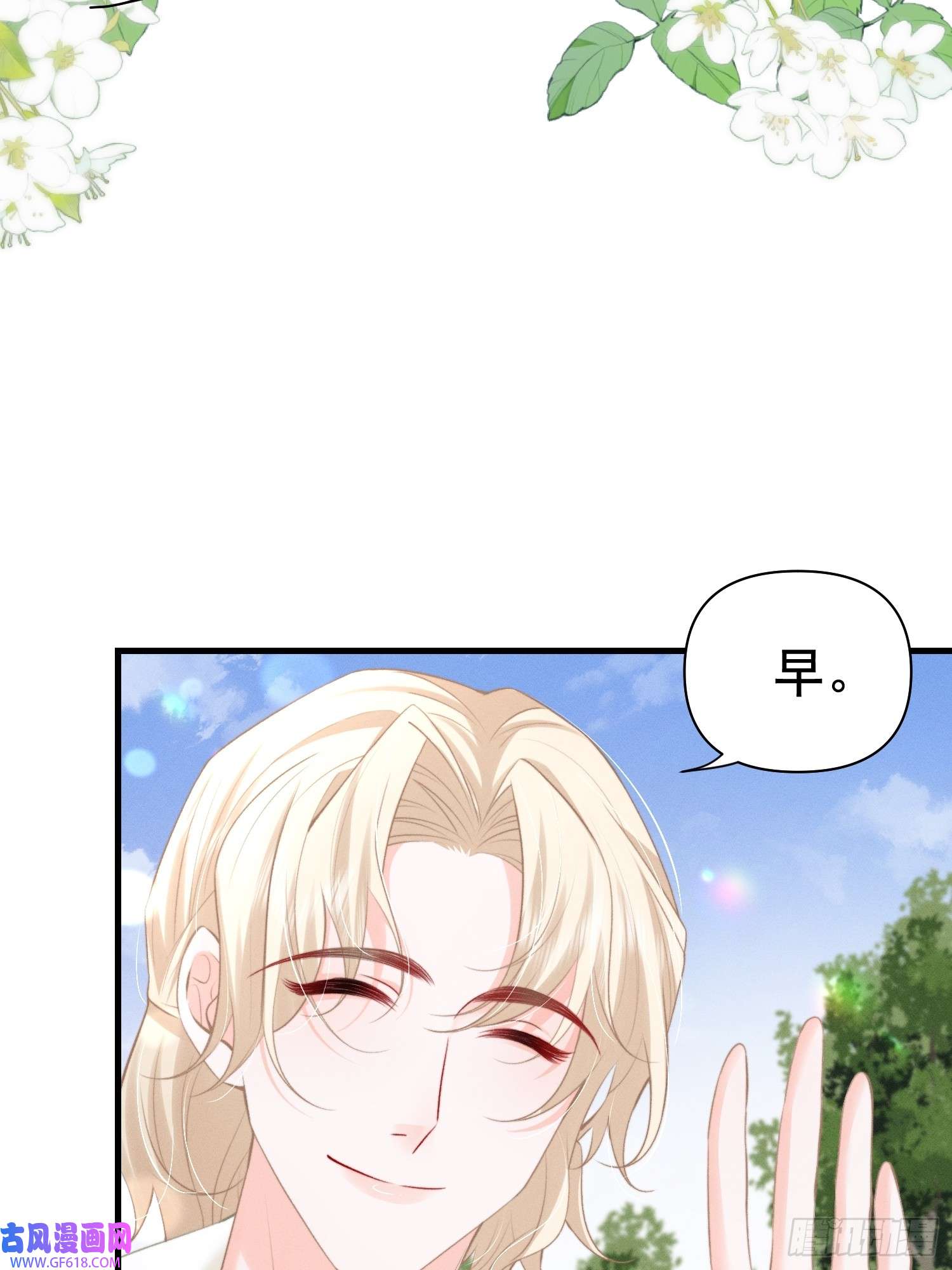 恋爱限定游戏第15话 白枭奶狗上分！