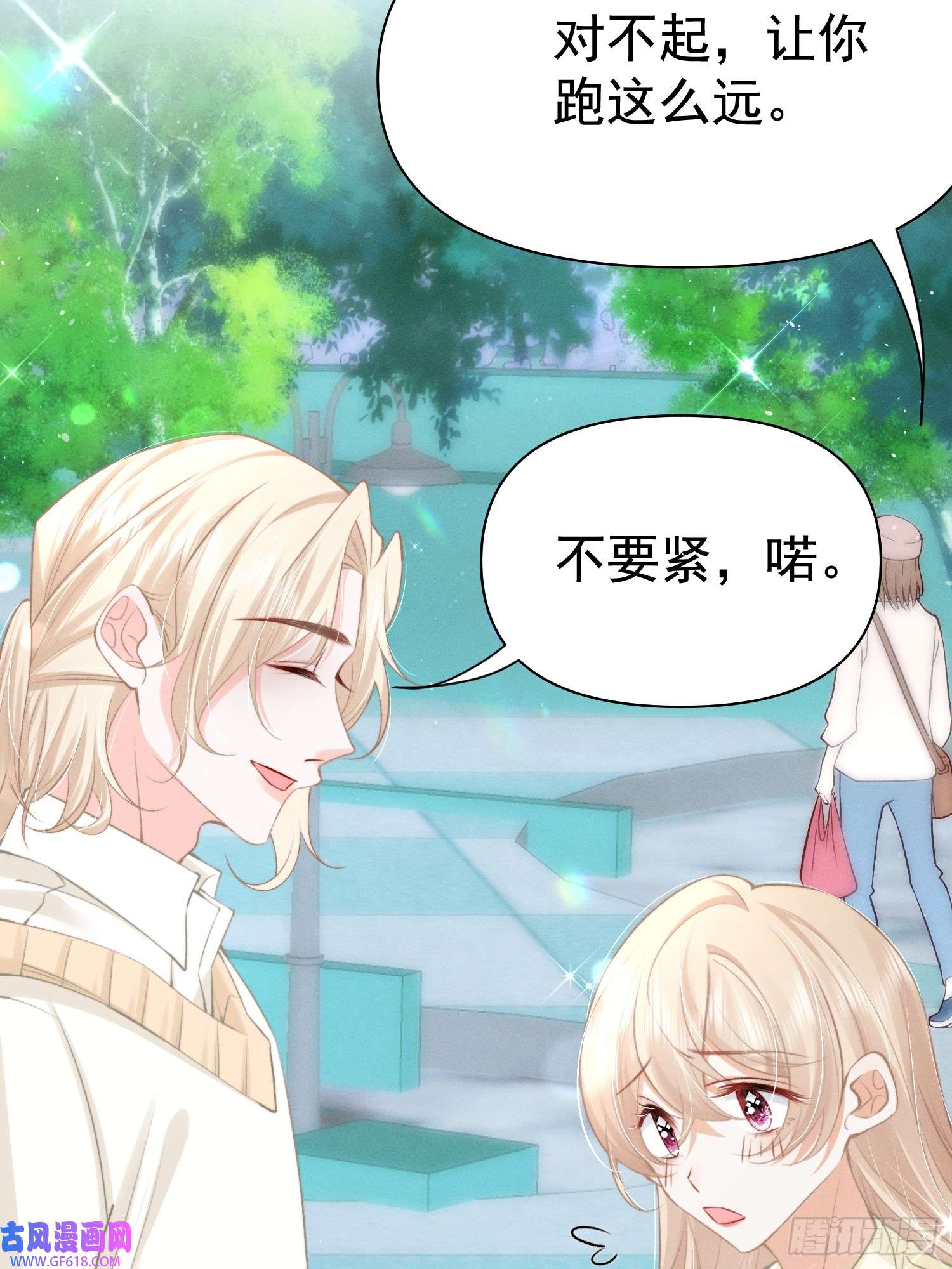 恋爱限定游戏第15话 白枭奶狗上分！