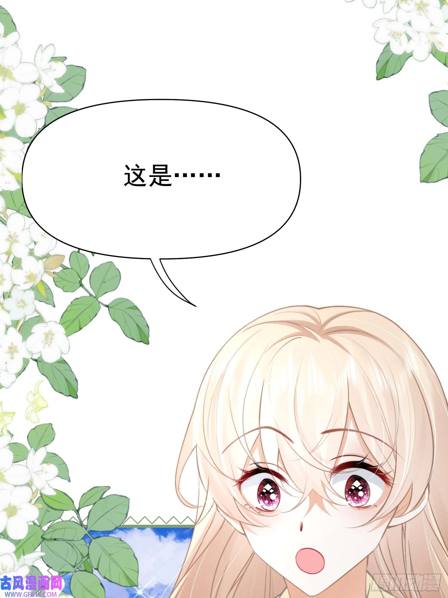 恋爱限定游戏第15话 白枭奶狗上分！