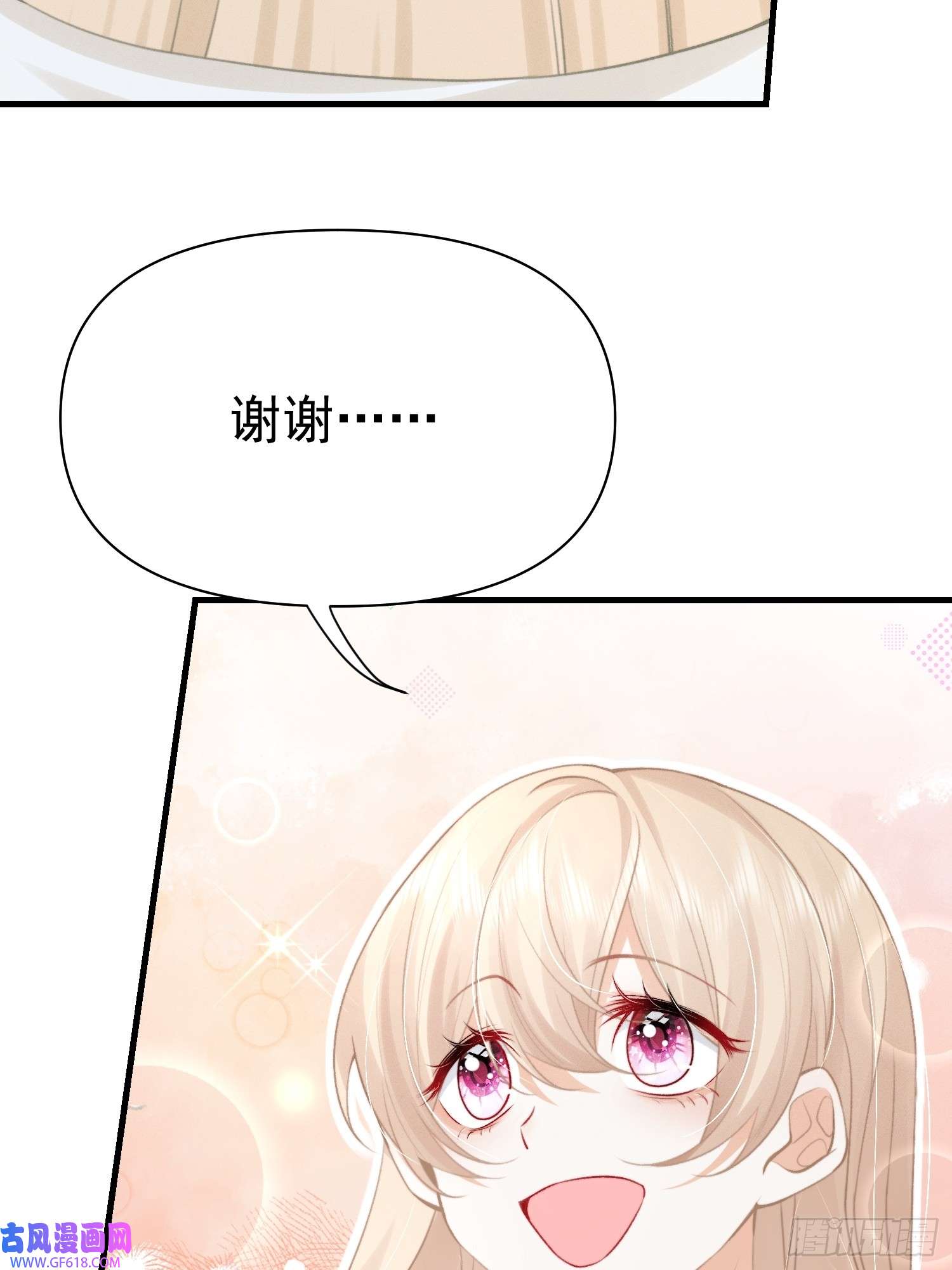 恋爱限定游戏第15话 白枭奶狗上分！