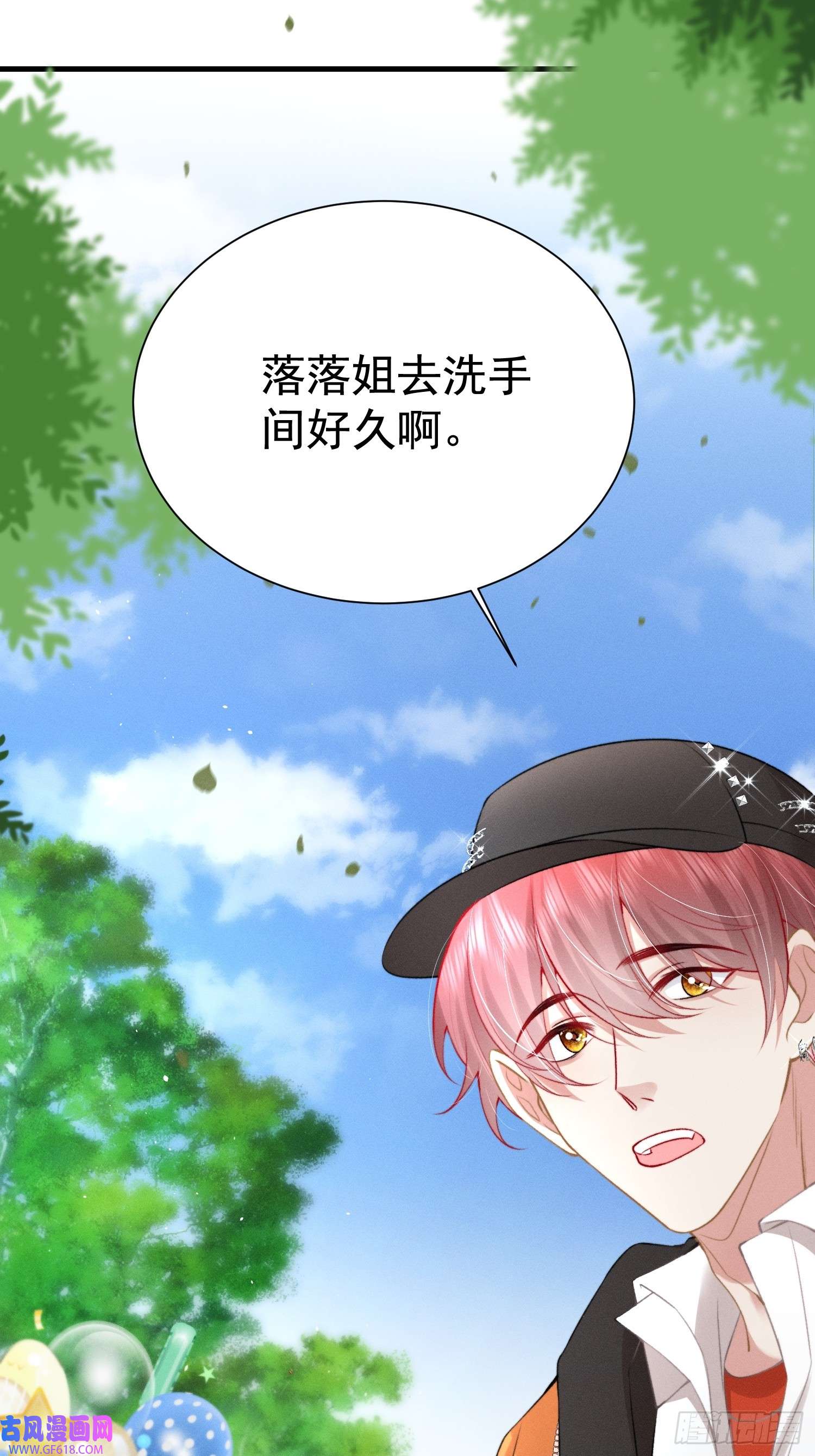 恋爱限定游戏第15话 白枭奶狗上分！