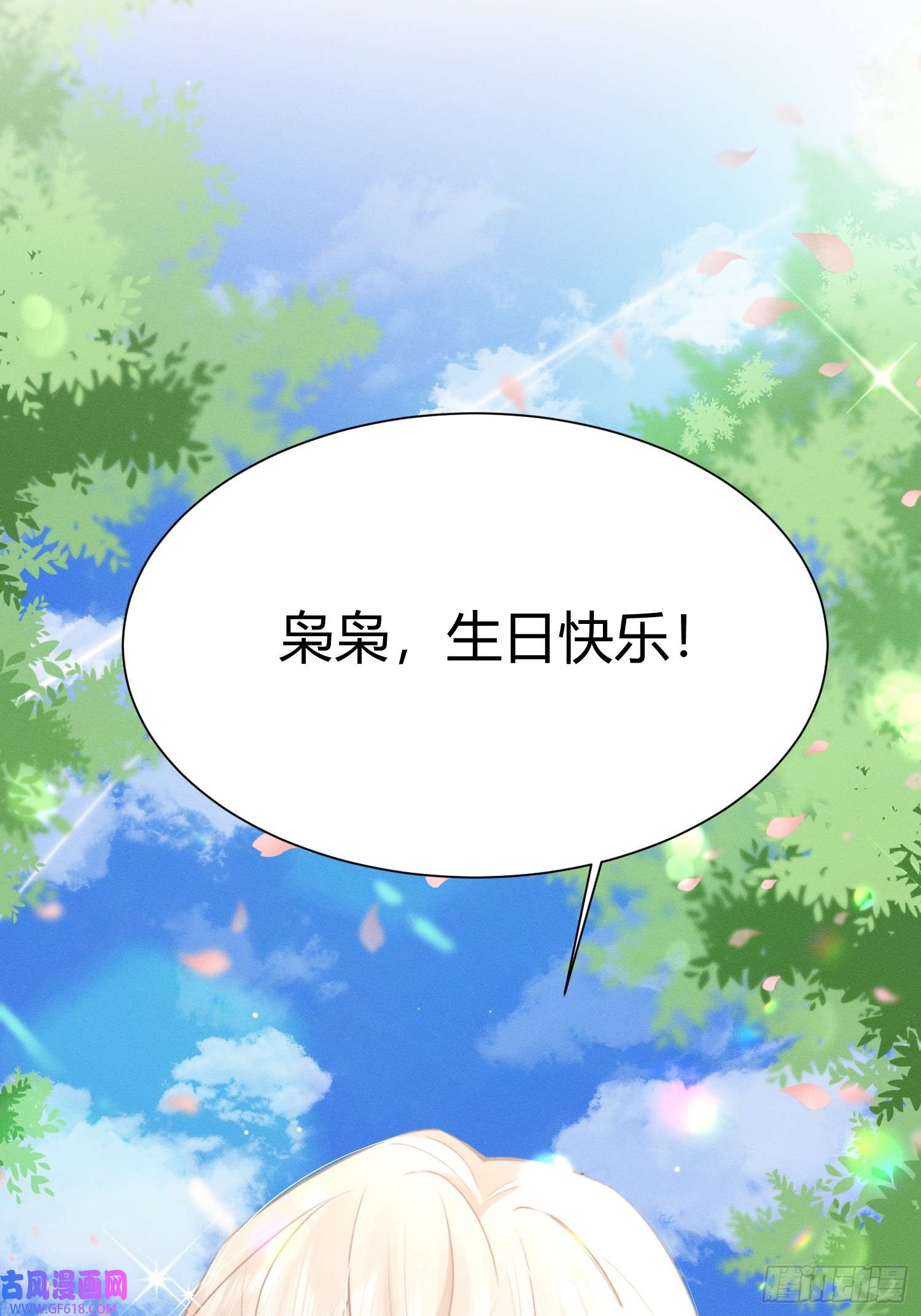 恋爱限定游戏第15话 白枭奶狗上分！