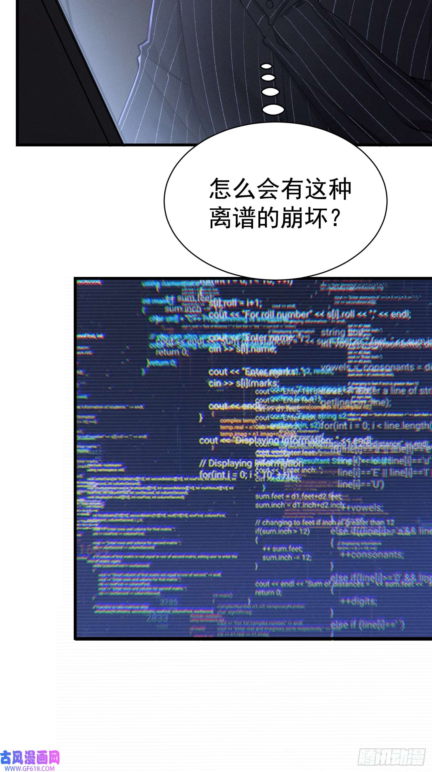 恋爱限定游戏第15话 白枭奶狗上分！
