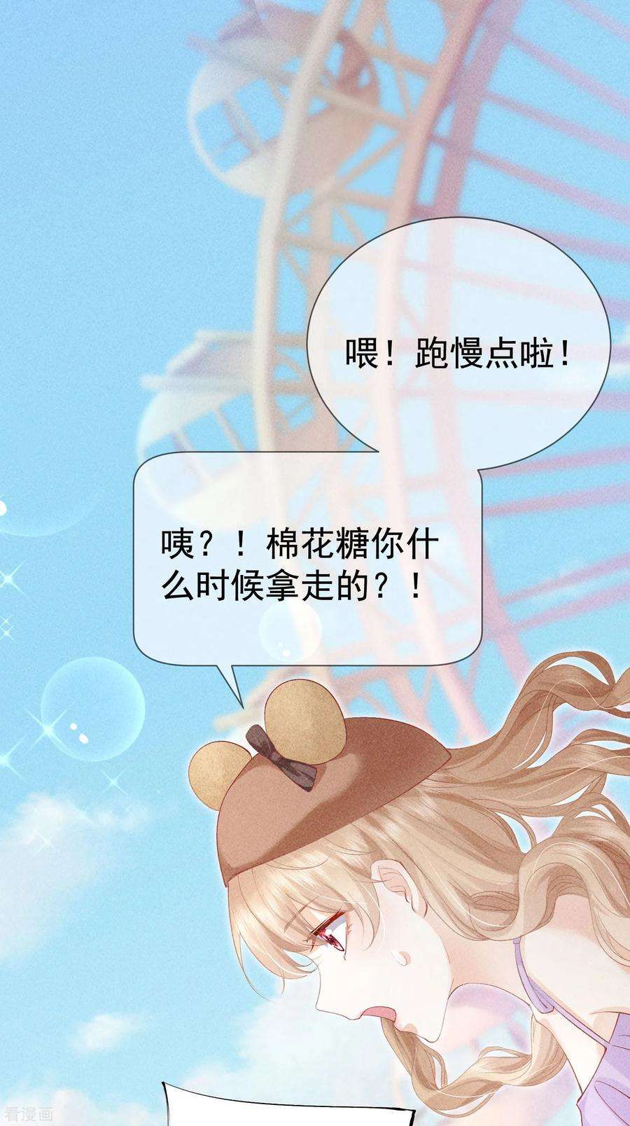 恋爱限定游戏16话 顾医生生气了？