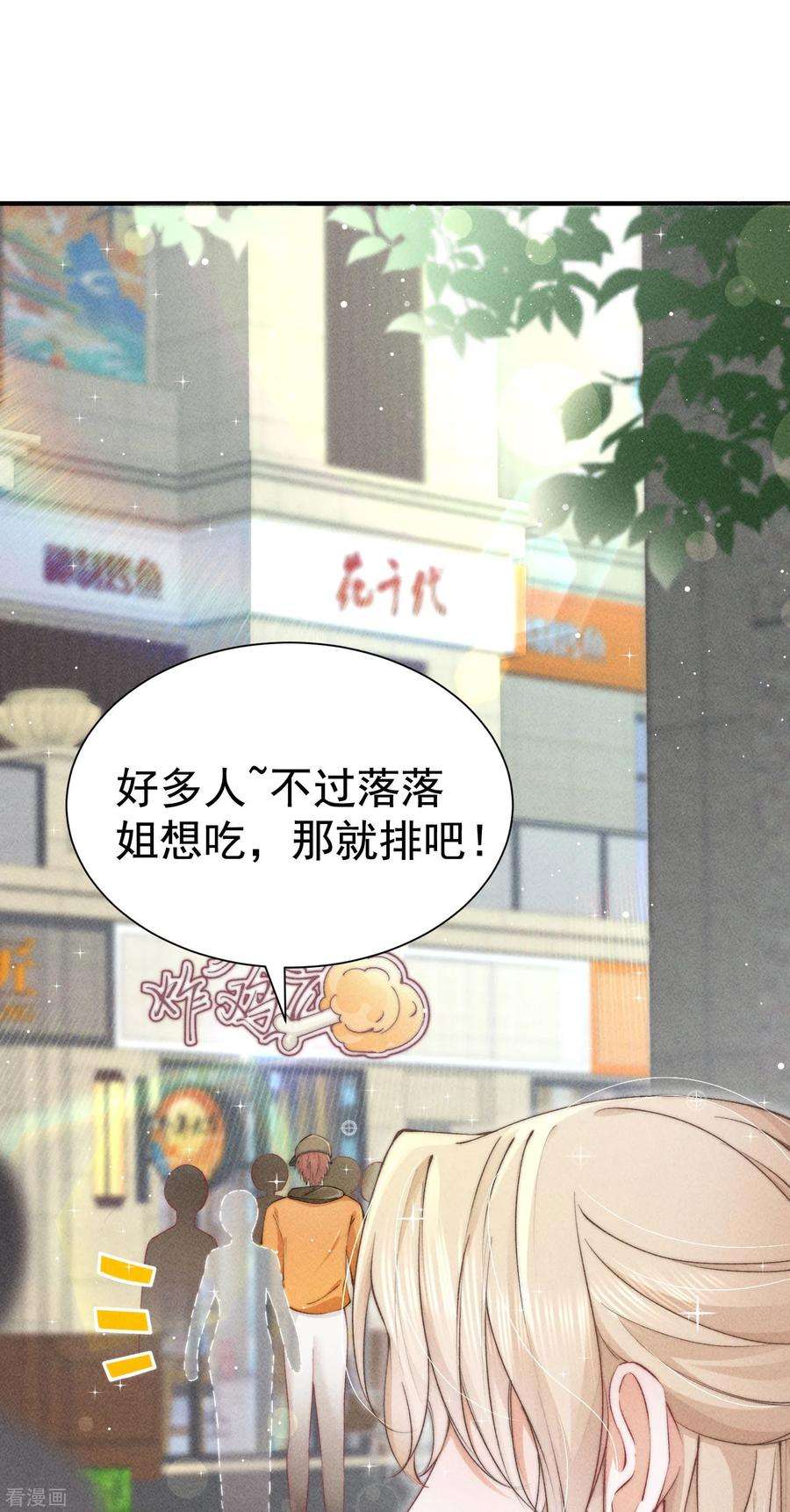 恋爱限定游戏16话 顾医生生气了？
