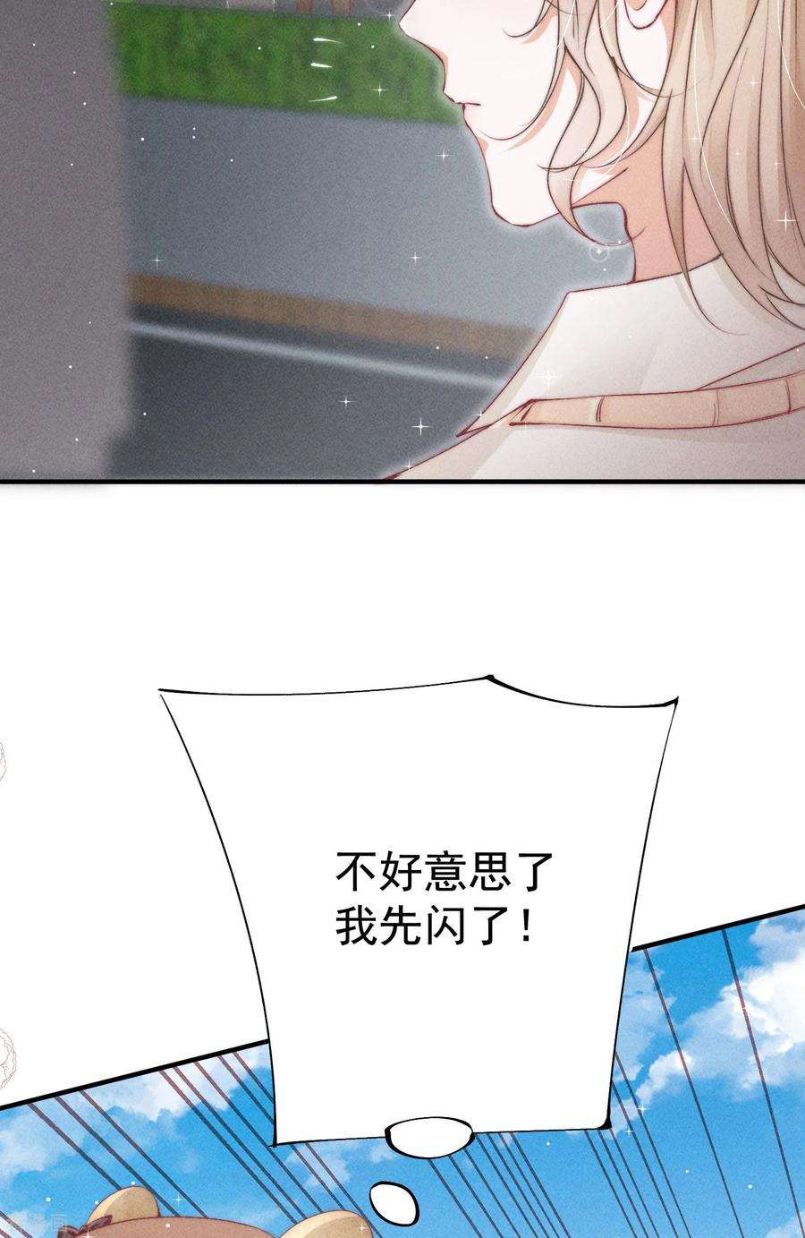 恋爱限定游戏16话 顾医生生气了？