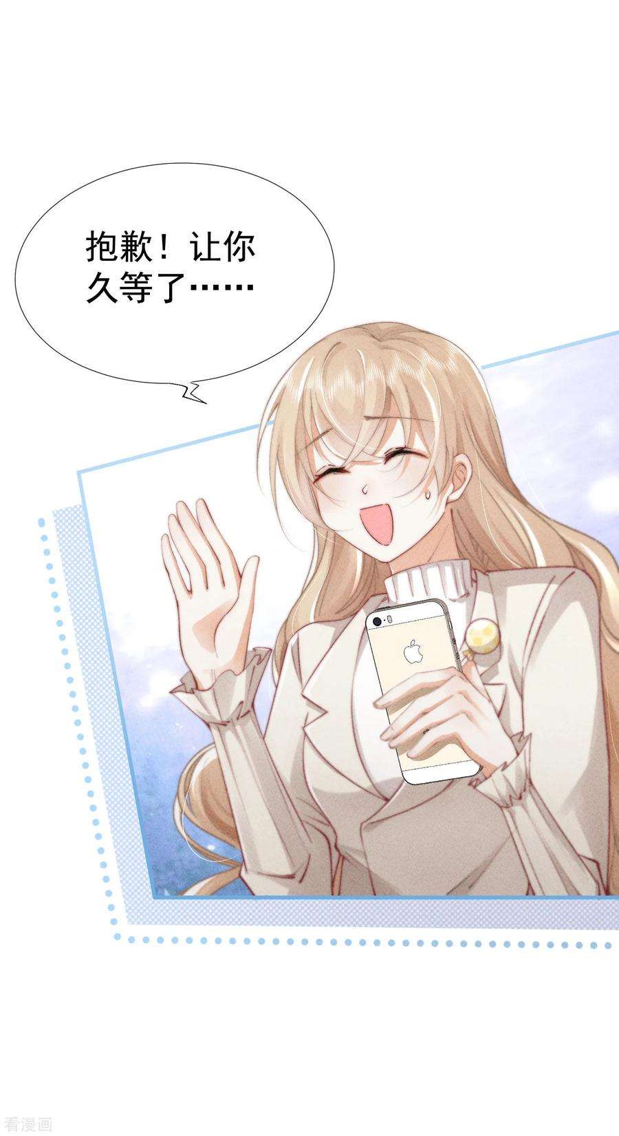 恋爱限定游戏16话 顾医生生气了？
