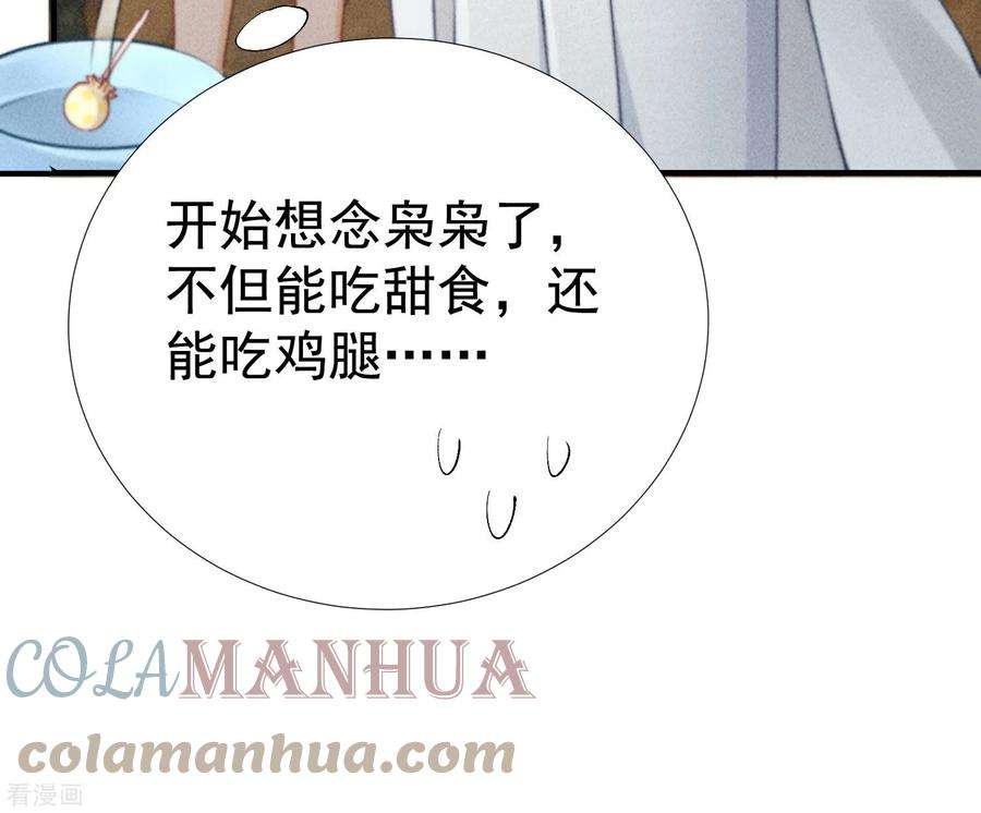 恋爱限定游戏16话 顾医生生气了？
