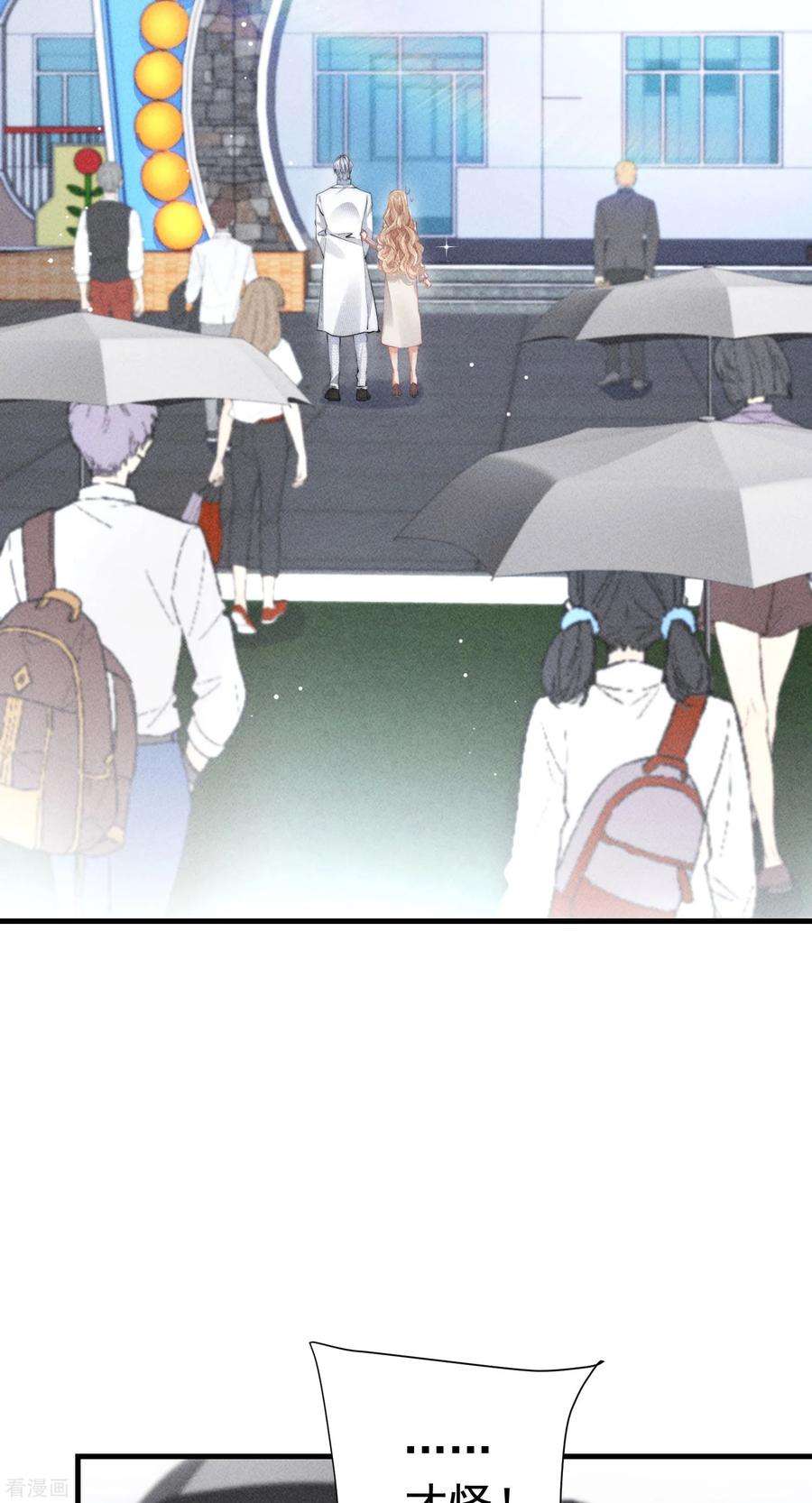 恋爱限定游戏16话 顾医生生气了？
