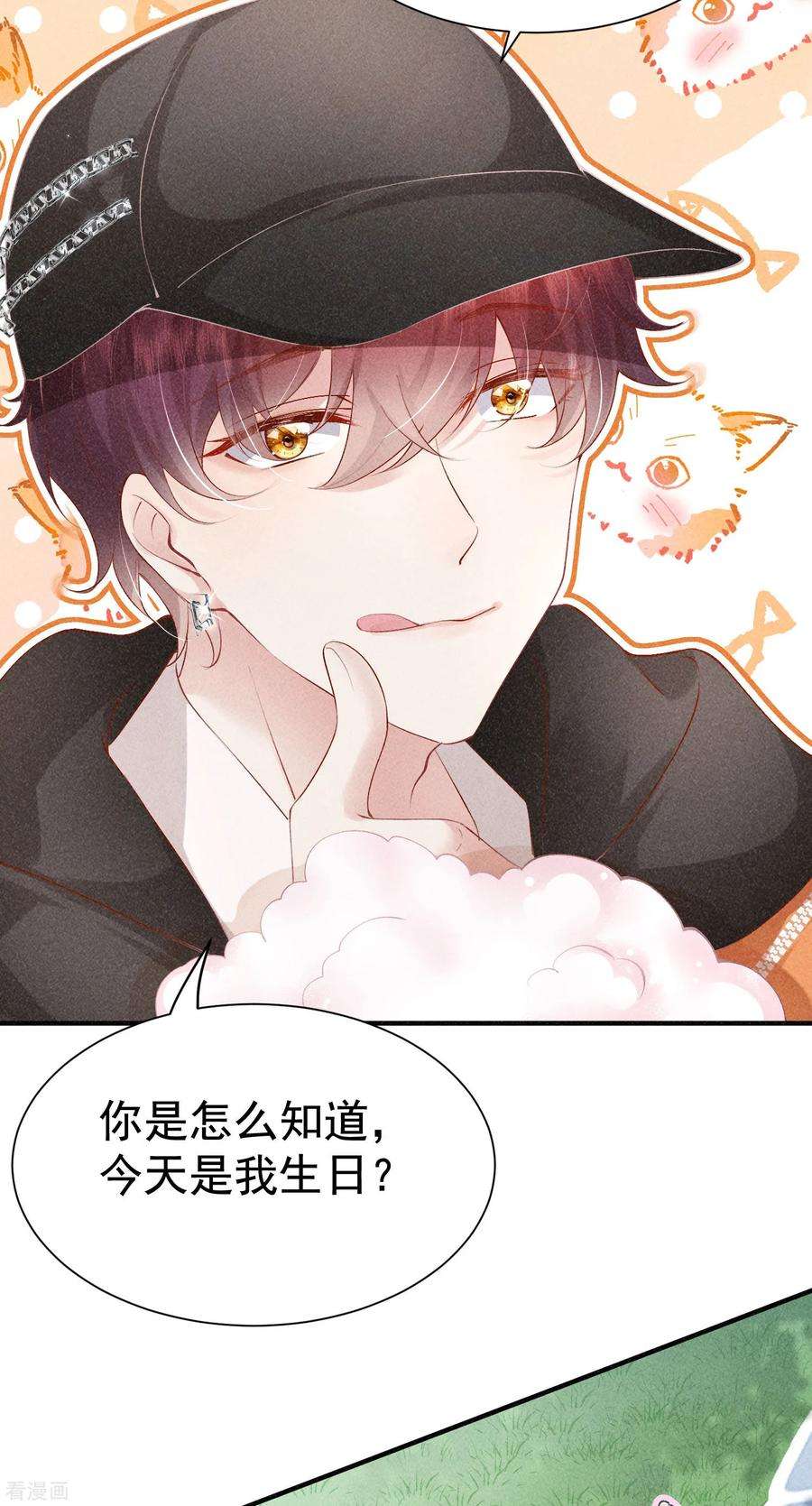恋爱限定游戏16话 顾医生生气了？