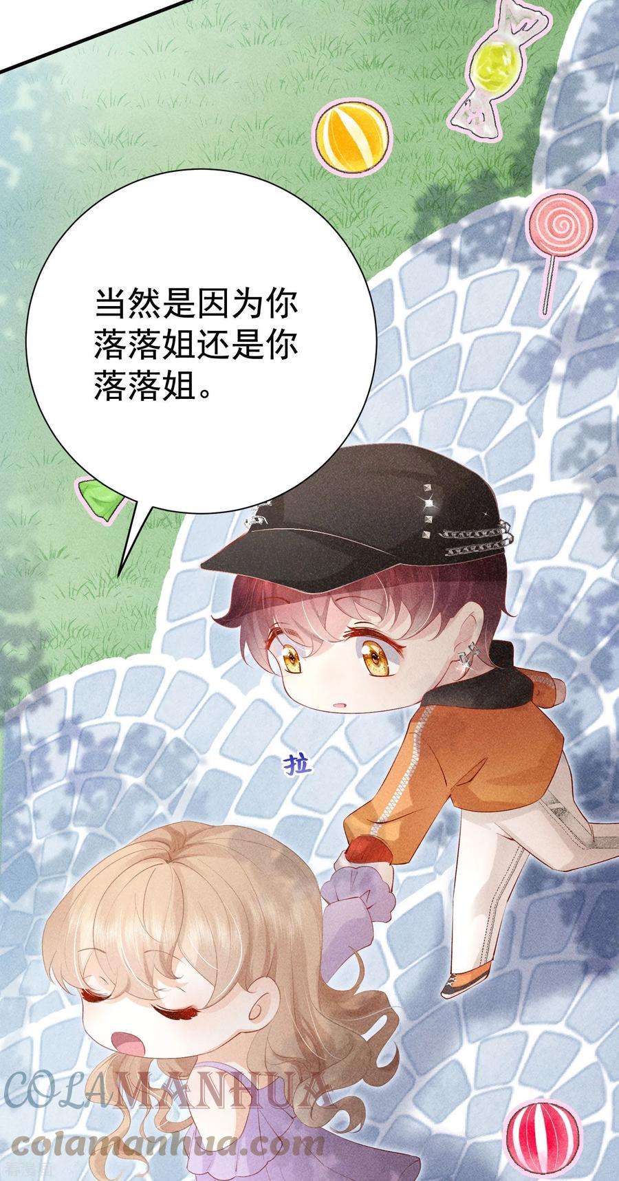 恋爱限定游戏16话 顾医生生气了？