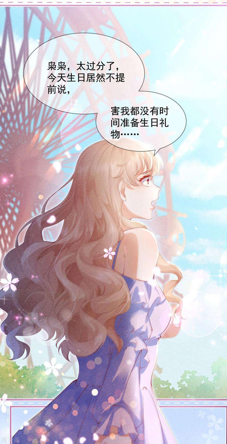 恋爱限定游戏16话 顾医生生气了？