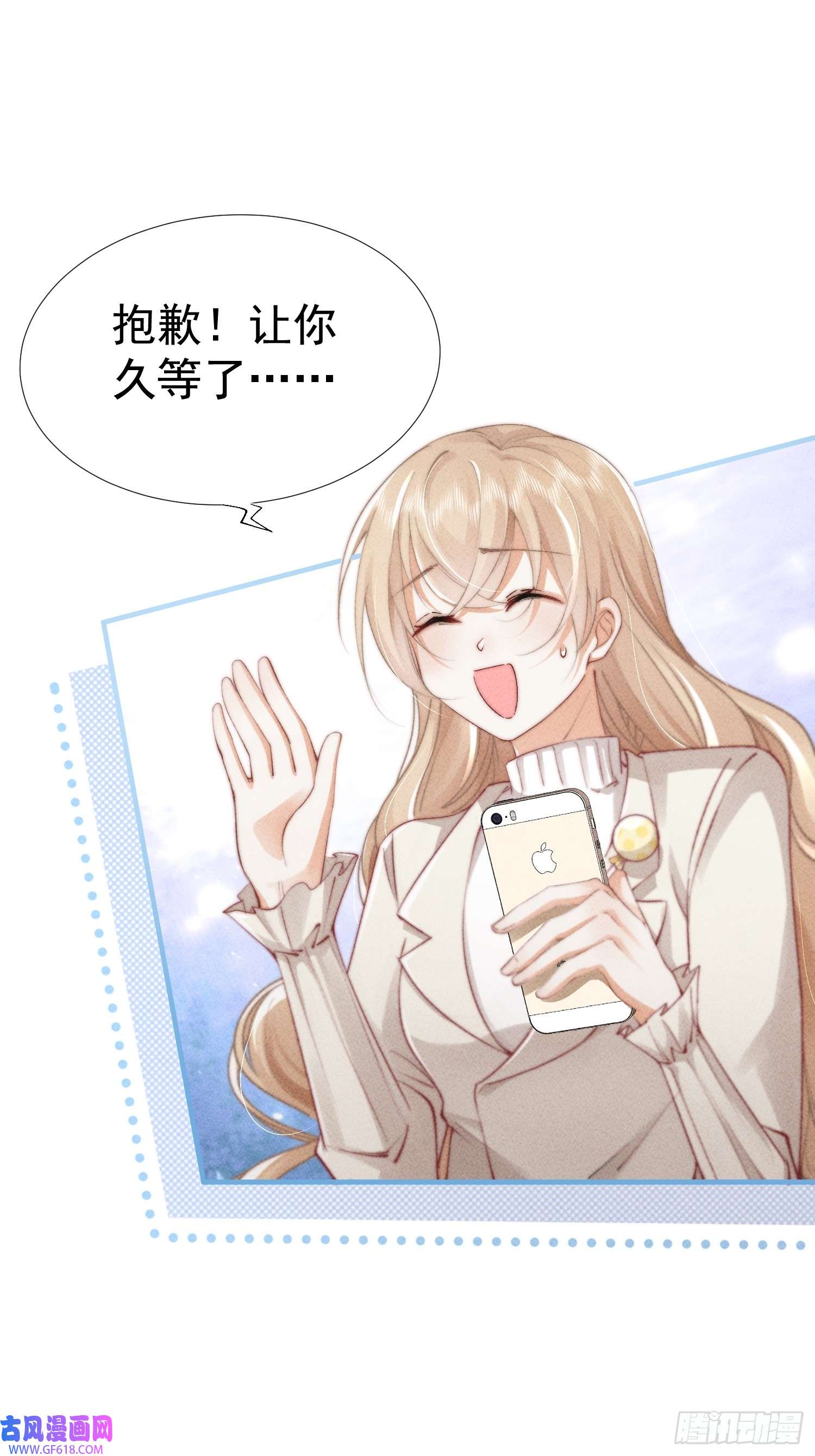恋爱限定游戏第16话 顾医生生气了？