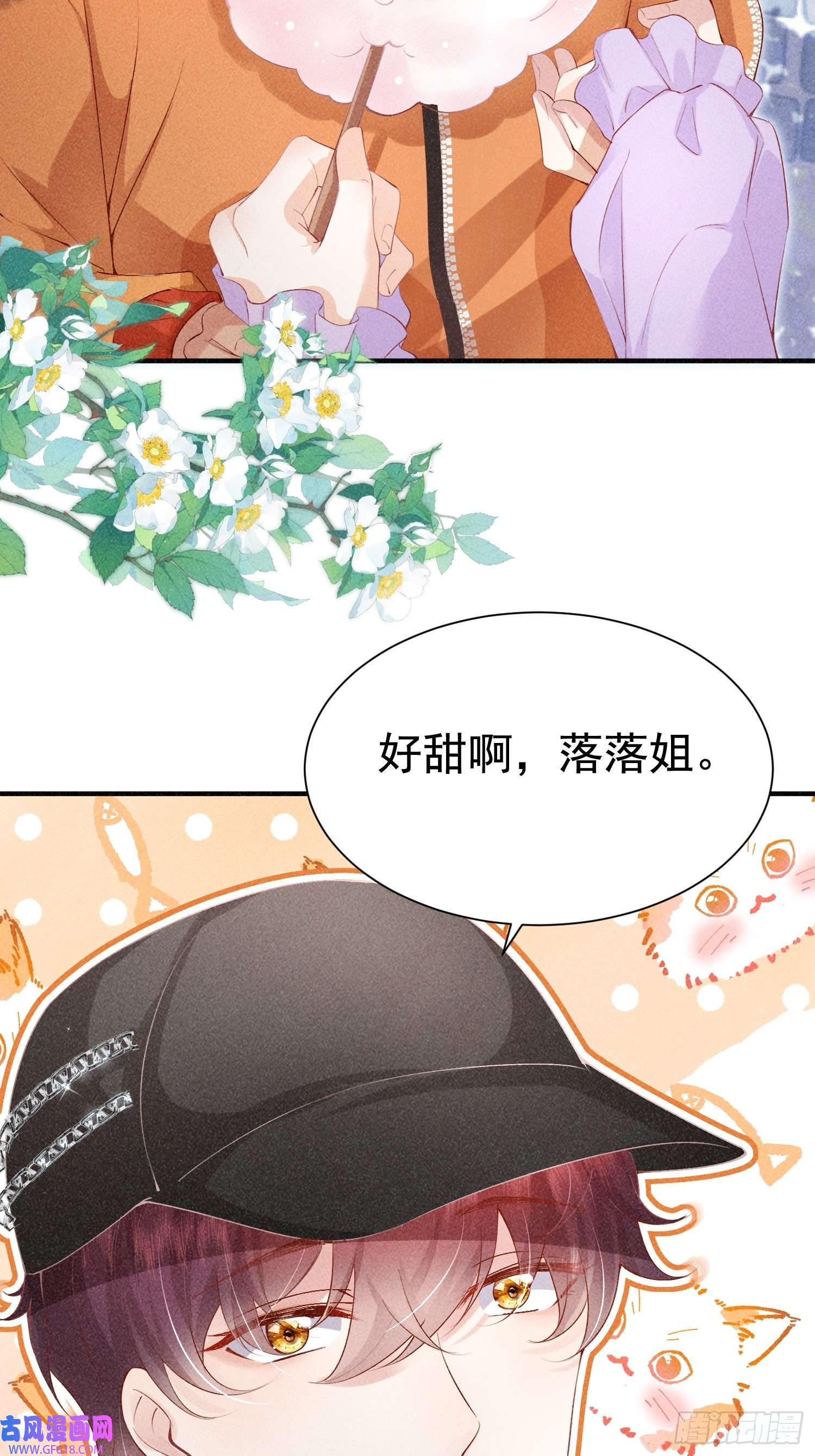 恋爱限定游戏第16话 顾医生生气了？