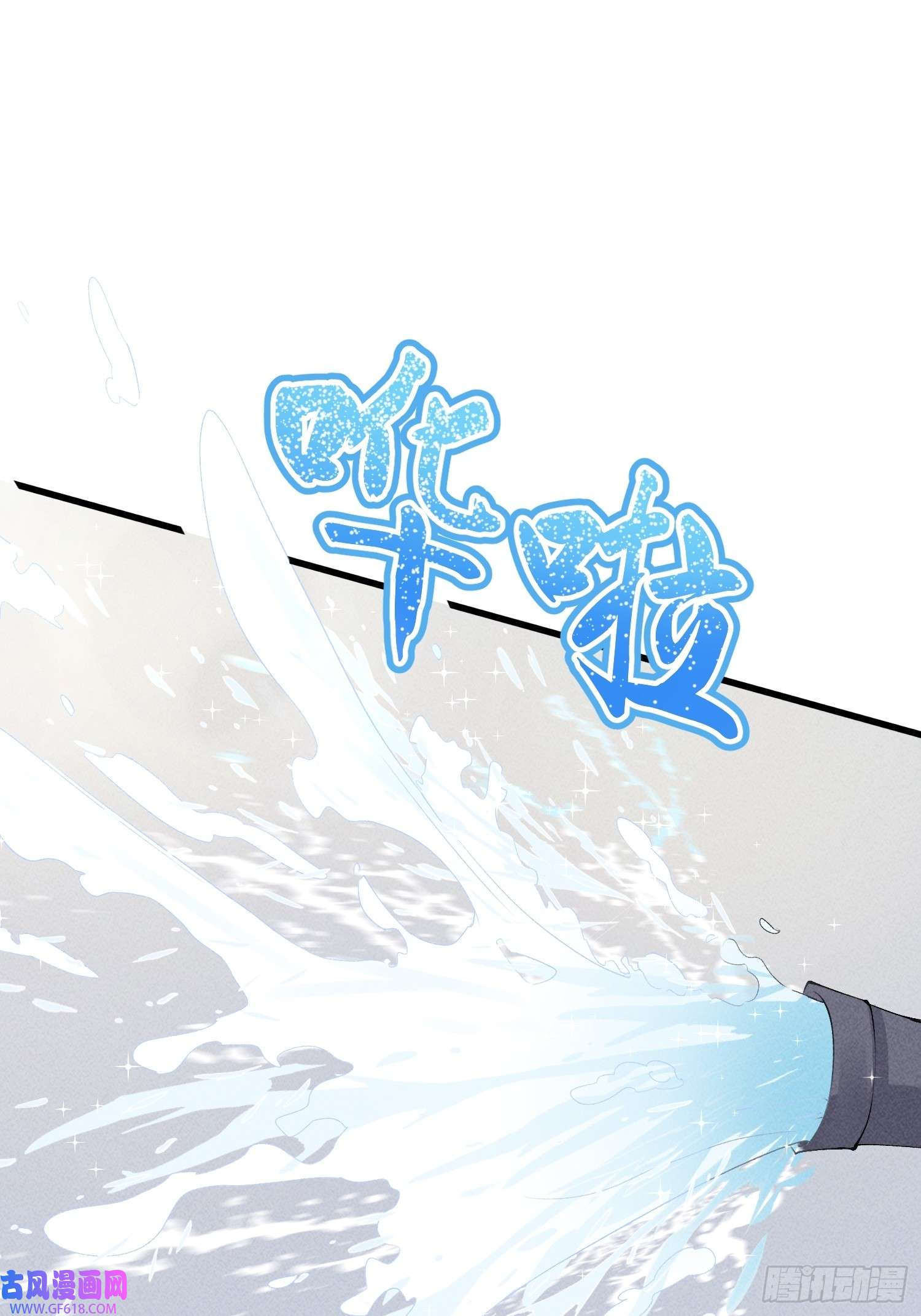 恋爱限定游戏第16话 顾医生生气了？