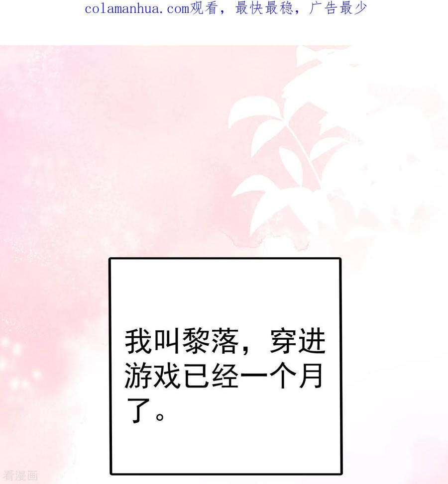 恋爱限定游戏1话 重新攻略纸片人