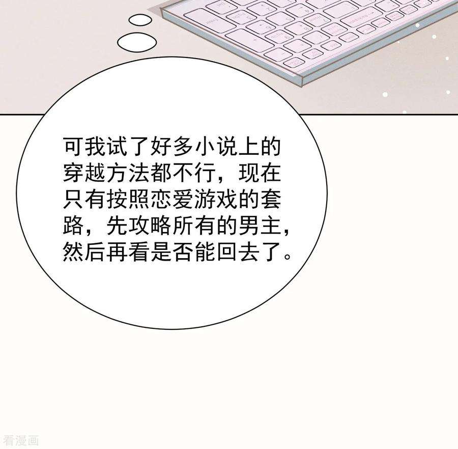 恋爱限定游戏1话 重新攻略纸片人