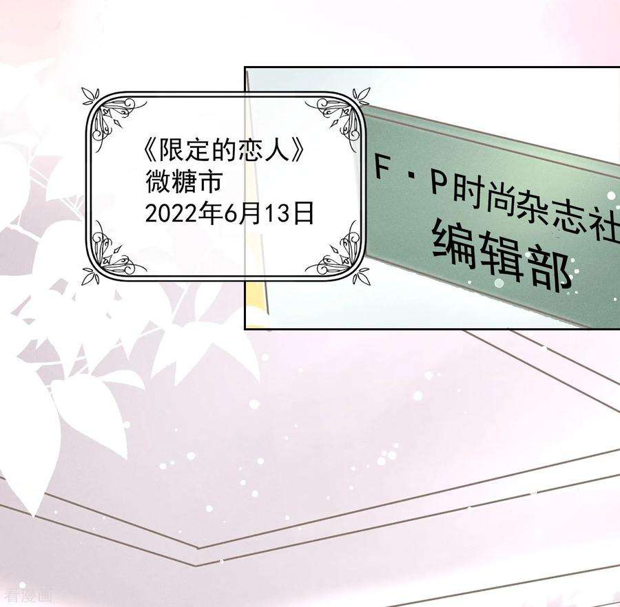 恋爱限定游戏1话 重新攻略纸片人