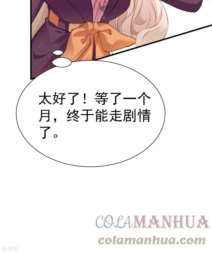 恋爱限定游戏1话 重新攻略纸片人