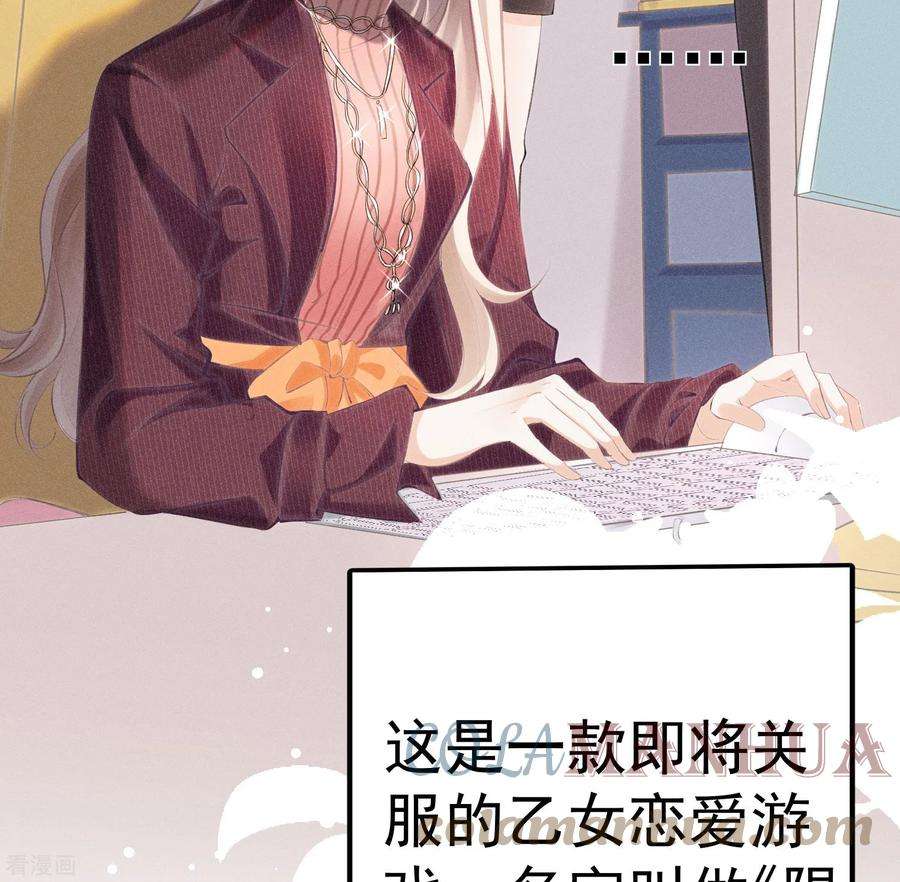 恋爱限定游戏1话 重新攻略纸片人