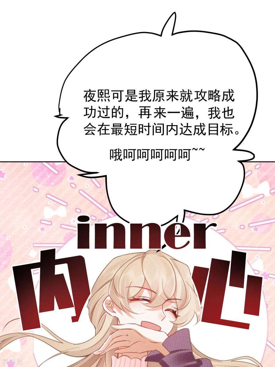 恋爱限定游戏1话 重新攻略纸片人