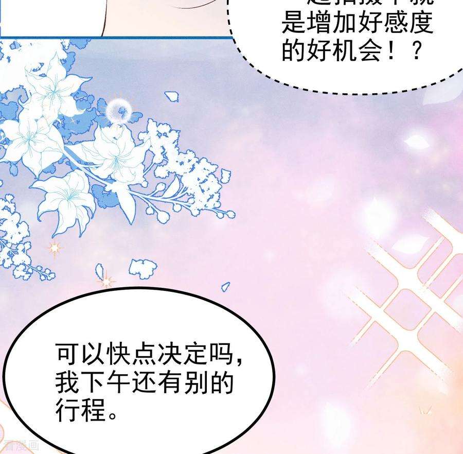 恋爱限定游戏1话 重新攻略纸片人