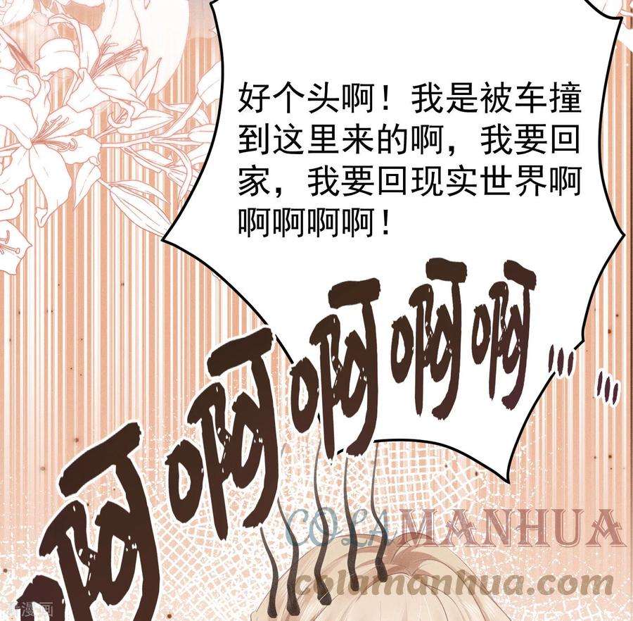 恋爱限定游戏1话 重新攻略纸片人
