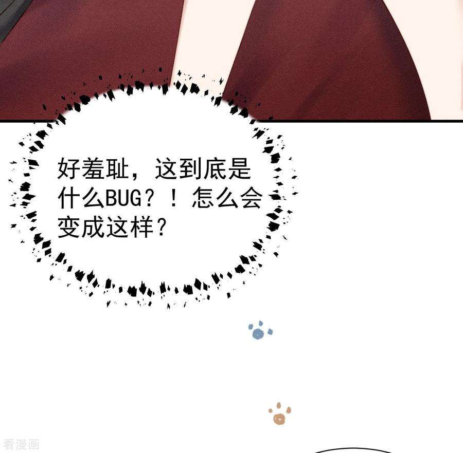 恋爱限定游戏1话 重新攻略纸片人