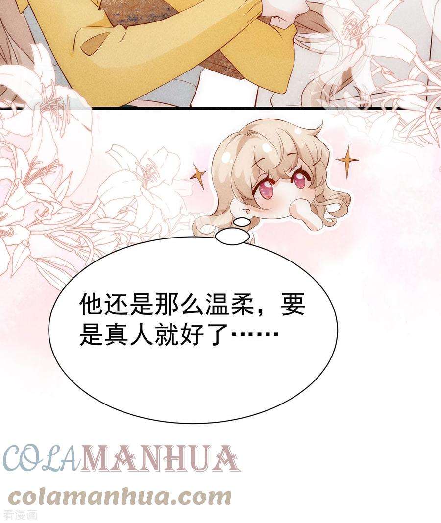 恋爱限定游戏2话 速攻！我全都要！