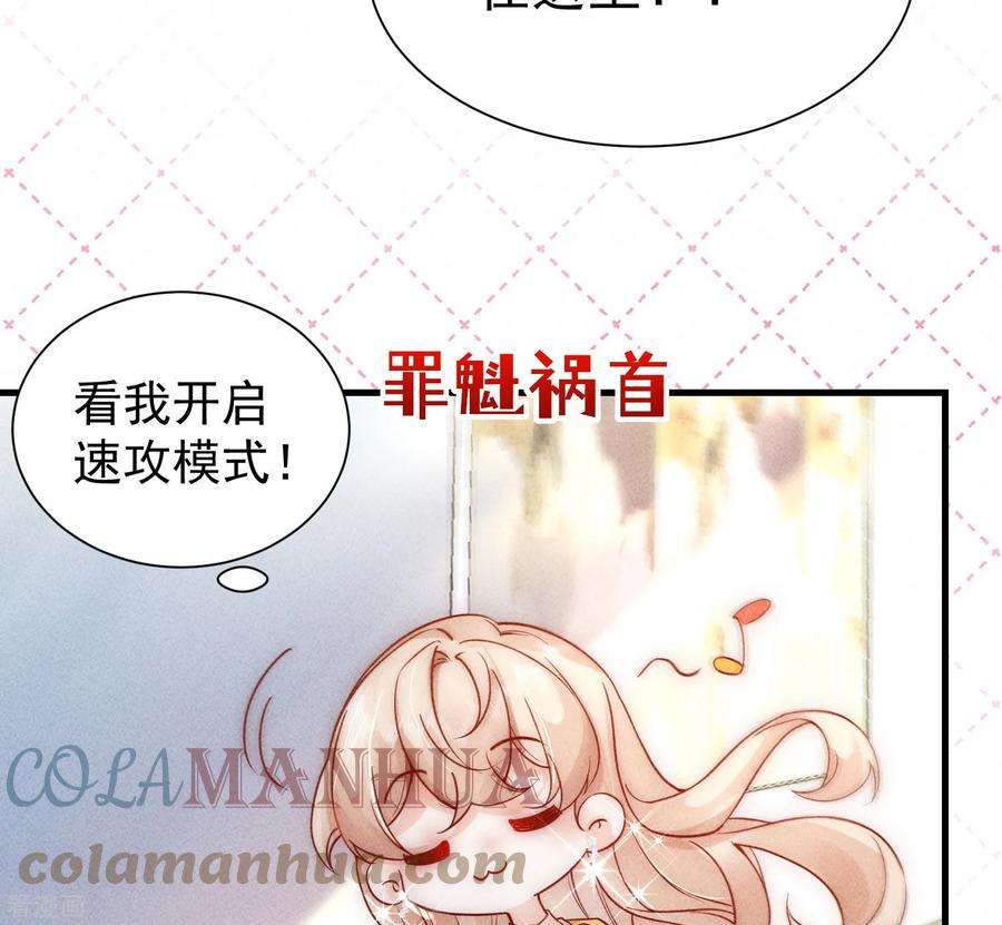 恋爱限定游戏2话 速攻！我全都要！