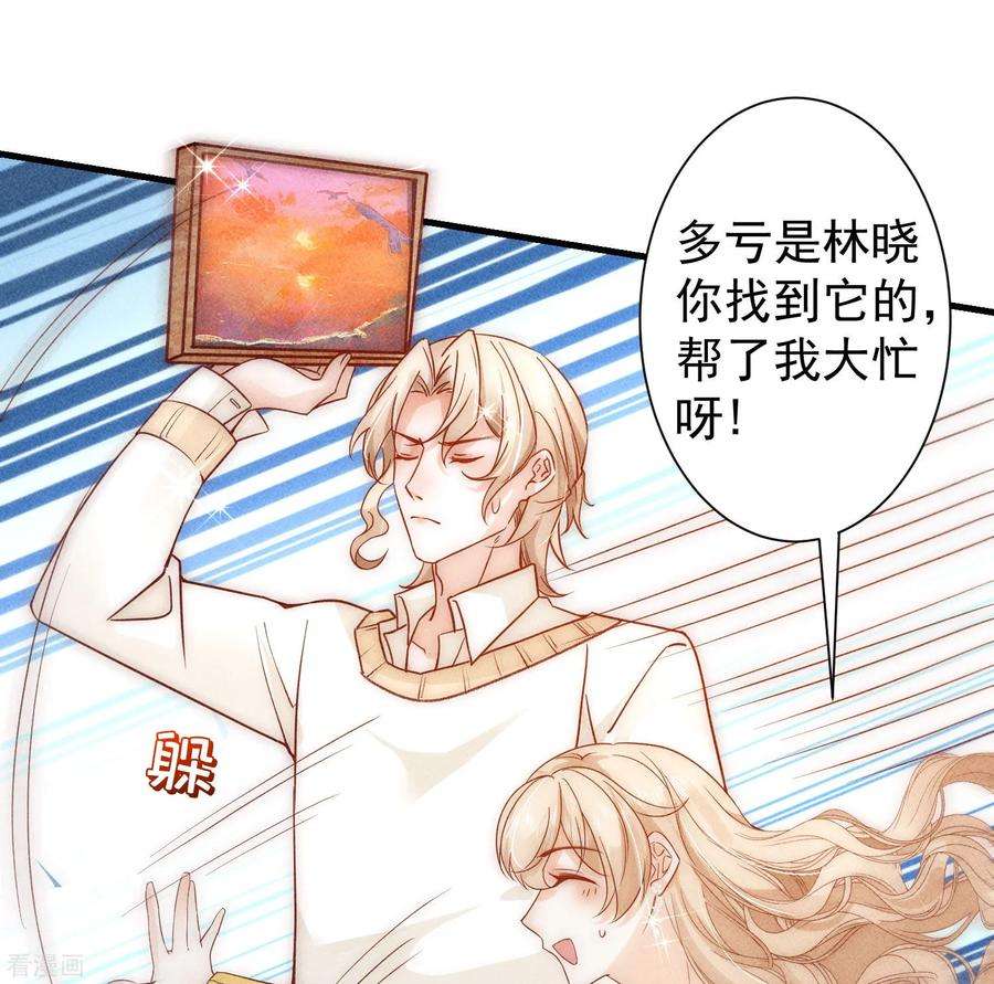 恋爱限定游戏2话 速攻！我全都要！