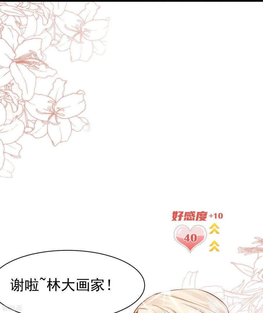恋爱限定游戏2话 速攻！我全都要！