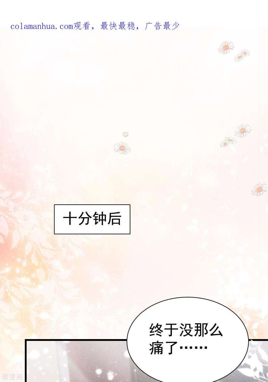 恋爱限定游戏3话 不给好感不许撩