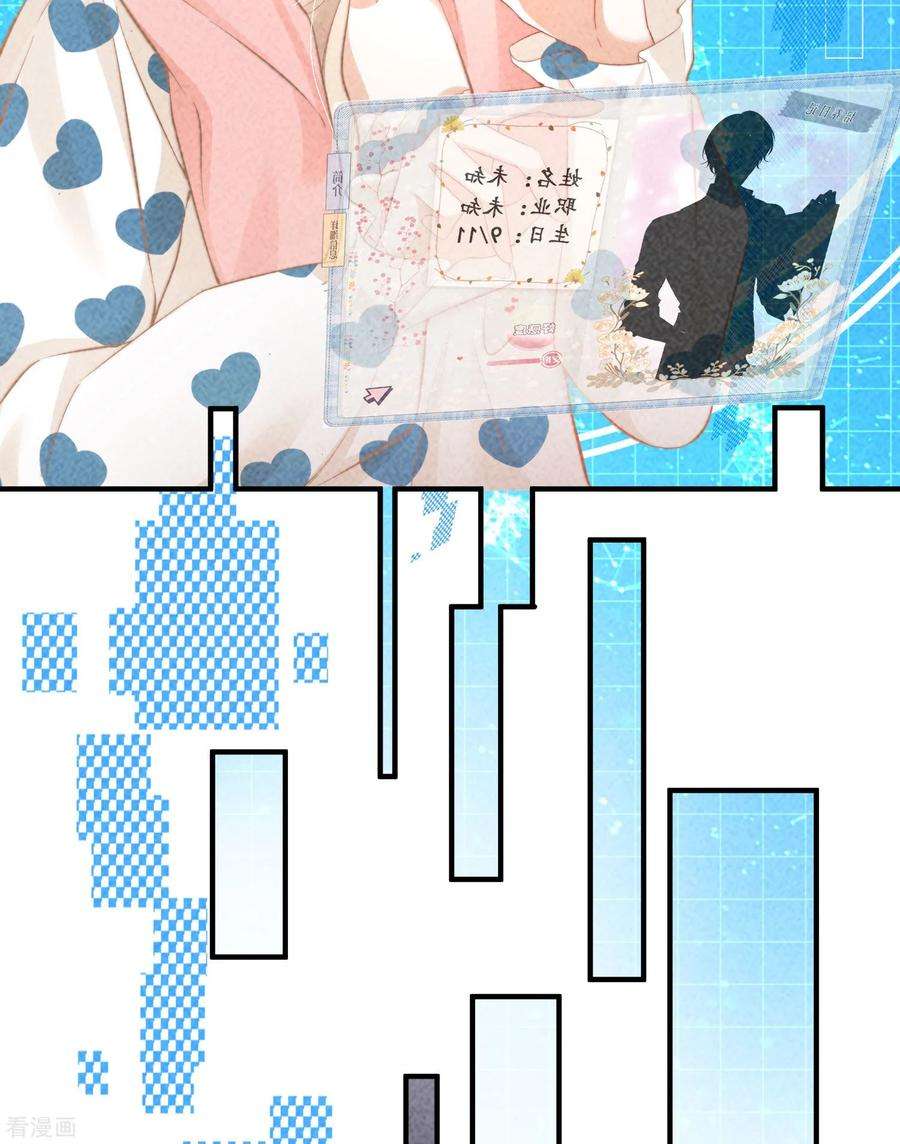 恋爱限定游戏3话 不给好感不许撩