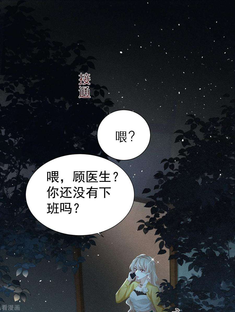 恋爱限定游戏3话 不给好感不许撩