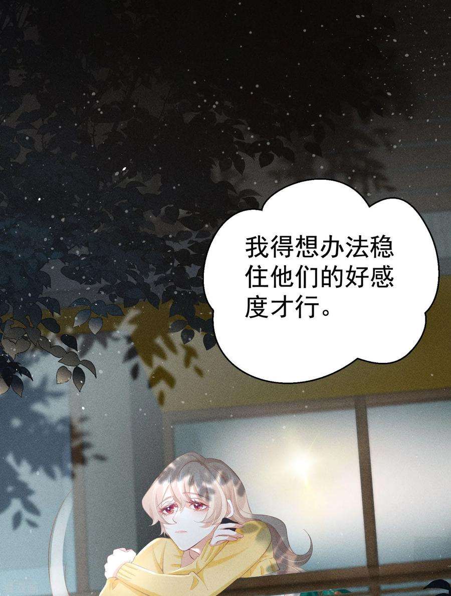 恋爱限定游戏3话 不给好感不许撩