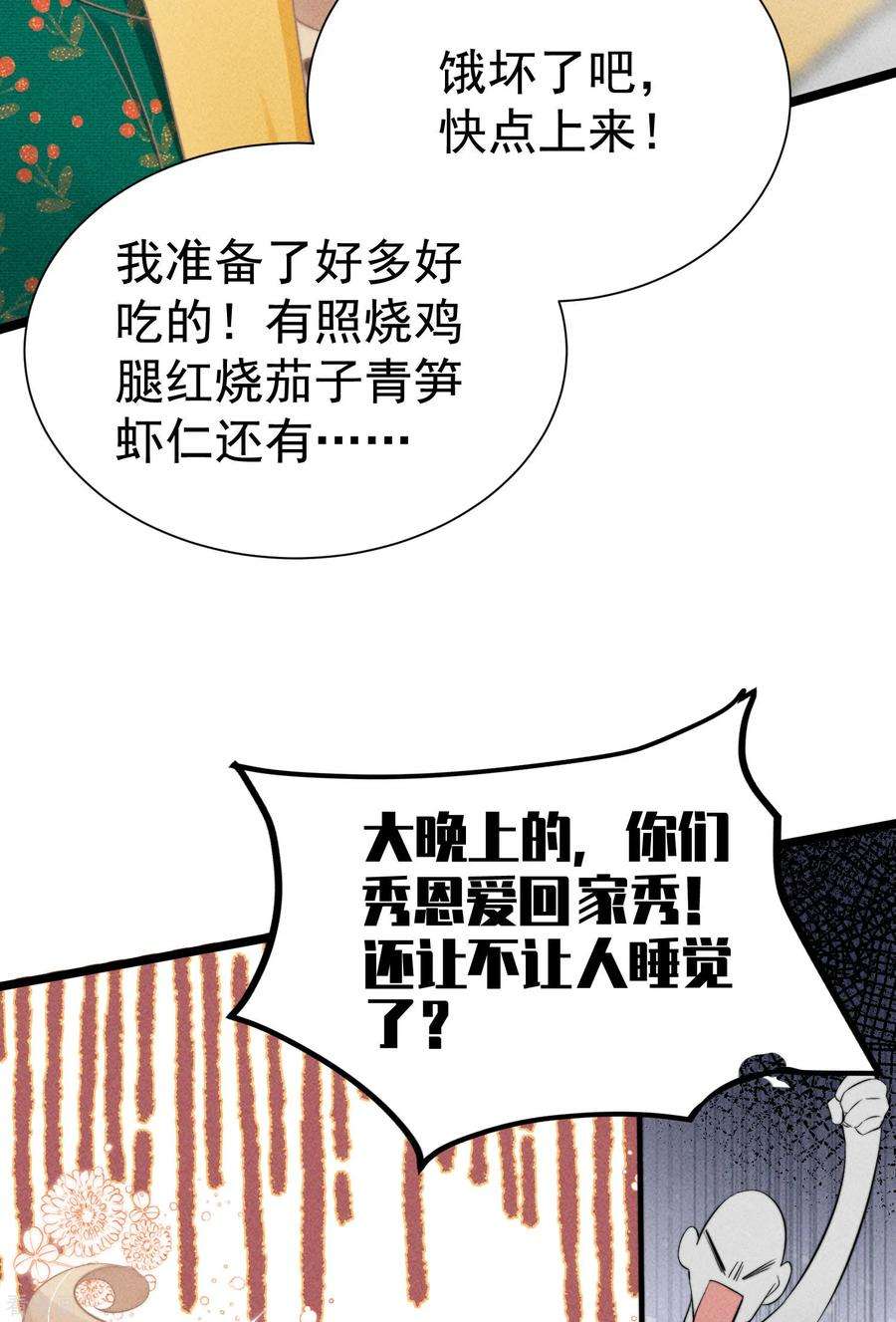 恋爱限定游戏3话 不给好感不许撩