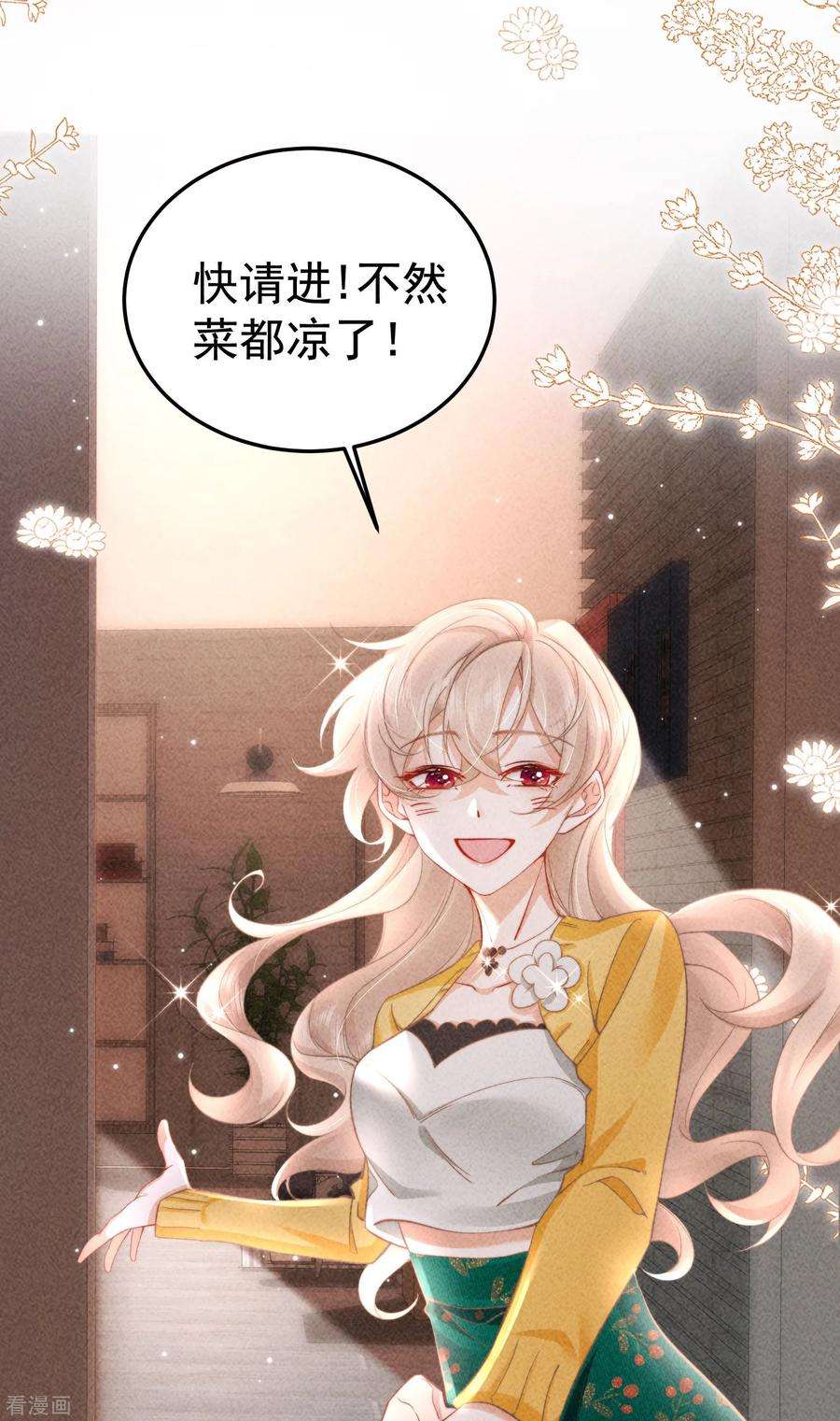 恋爱限定游戏3话 不给好感不许撩