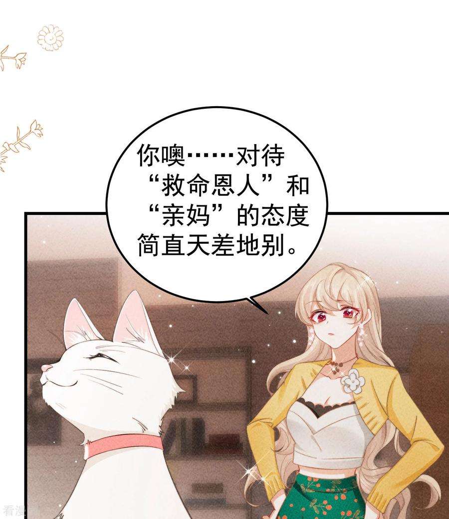 恋爱限定游戏3话 不给好感不许撩
