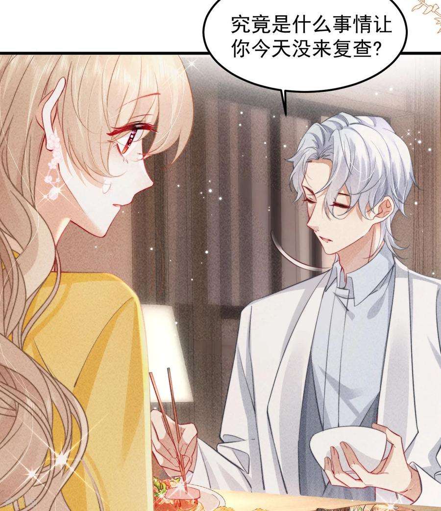 恋爱限定游戏3话 不给好感不许撩