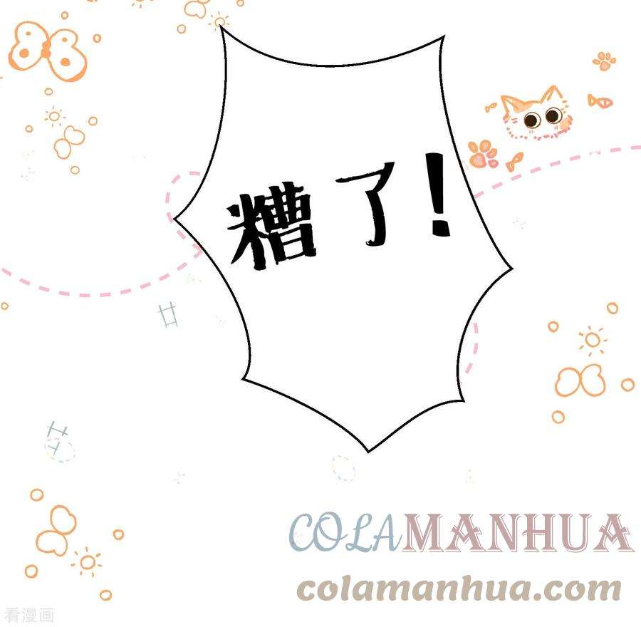 恋爱限定游戏3话 不给好感不许撩