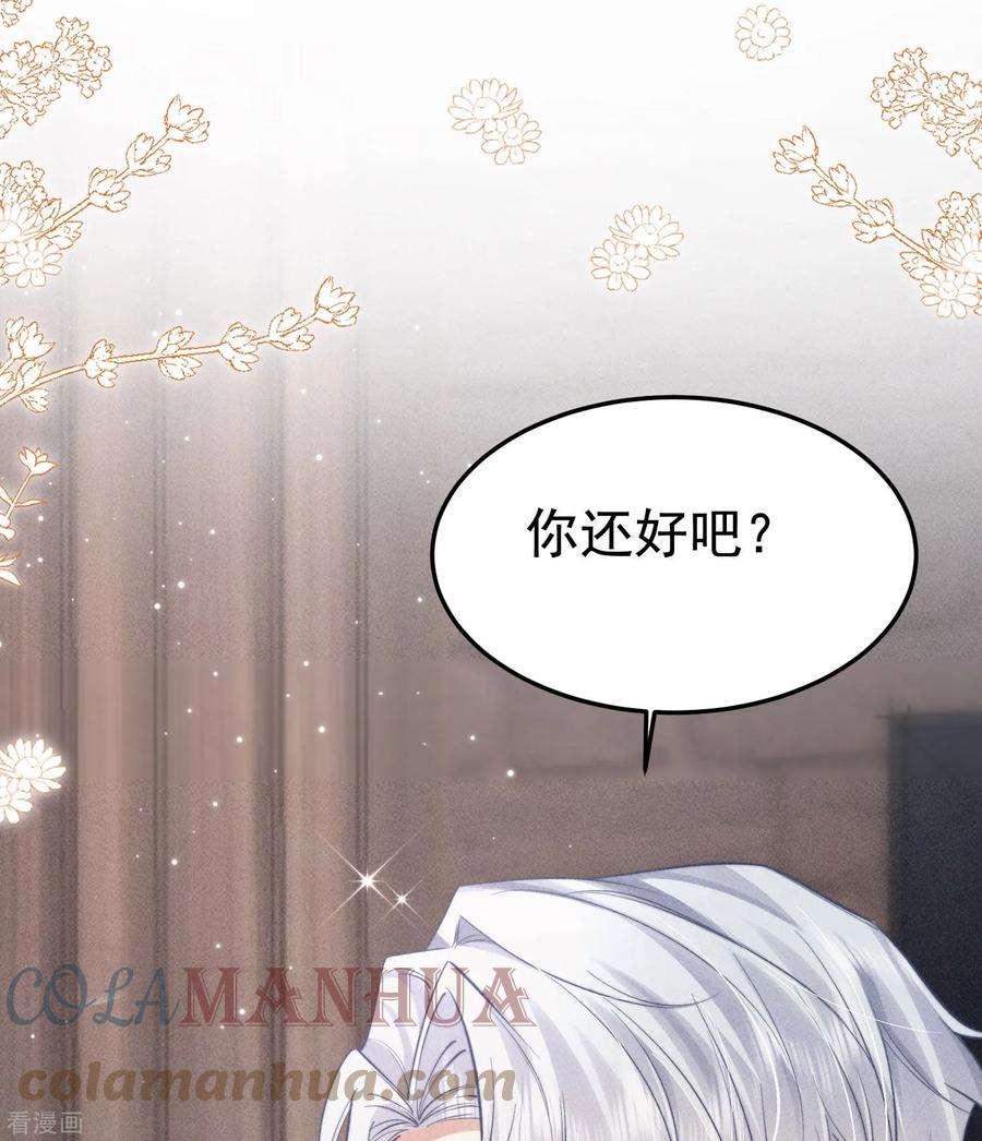 恋爱限定游戏3话 不给好感不许撩