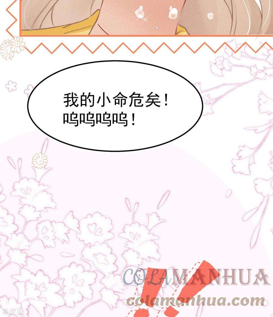 恋爱限定游戏3话 不给好感不许撩