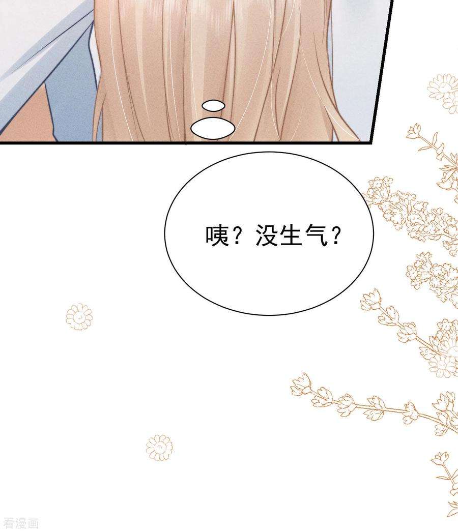 恋爱限定游戏3话 不给好感不许撩