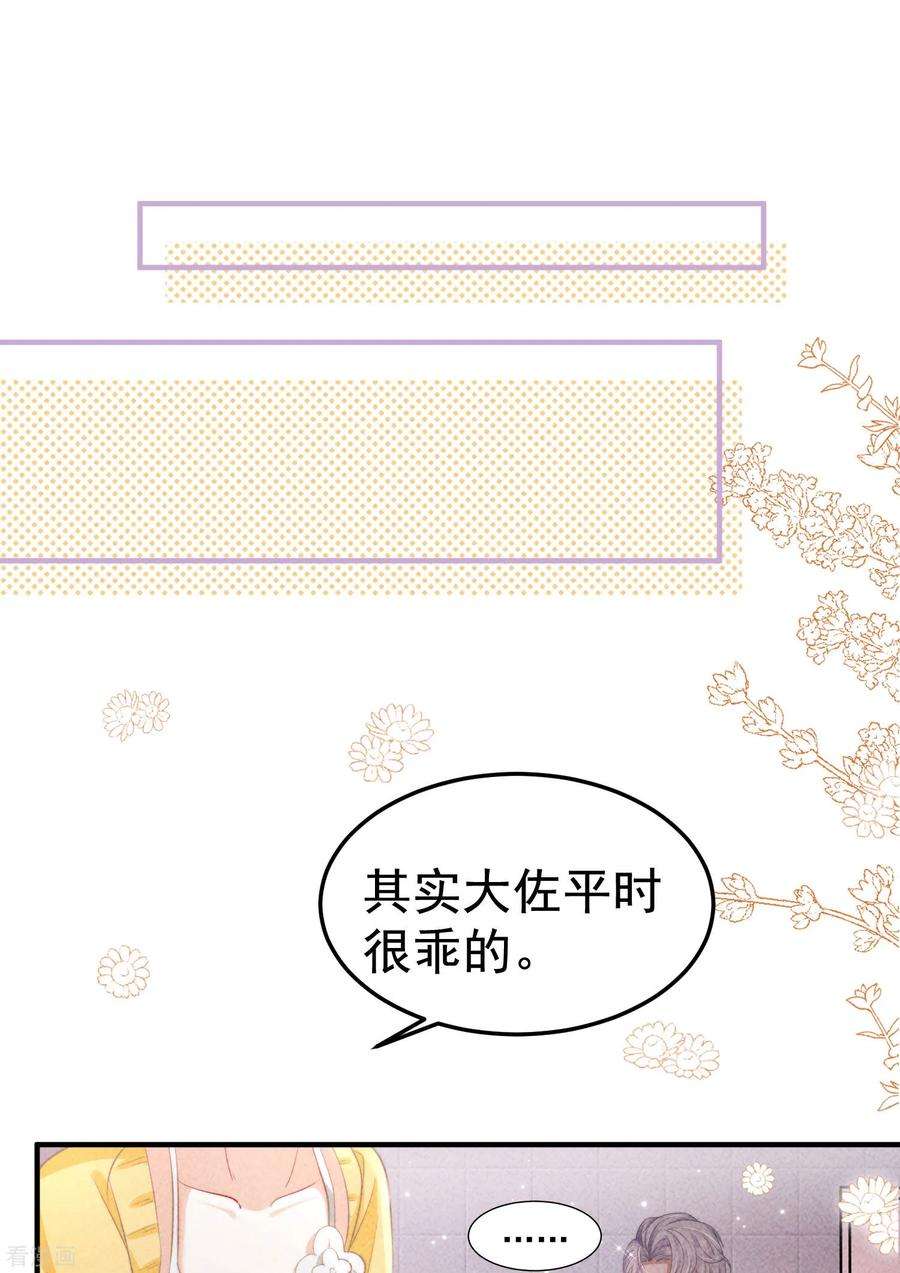 恋爱限定游戏3话 不给好感不许撩