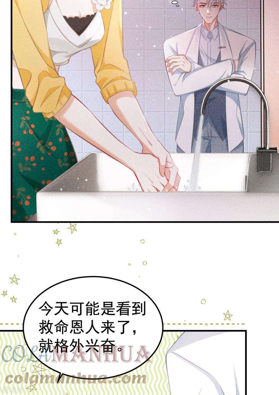 恋爱限定游戏3话 不给好感不许撩