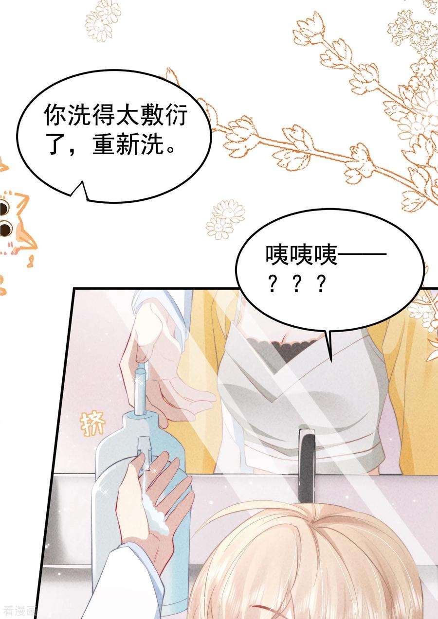 恋爱限定游戏3话 不给好感不许撩